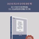주식회사 백산출판사