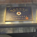 향운여관