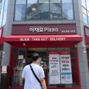 엔쿡 피시방 서면본점 | 이재모피자 전포점 웨이팅꿀팁 치즈크러스트 김치볶음밥 솔직후기