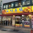 안양 인덕원역 가마솥 옛날 통닭 치맥 맛집 포장후기 - 유성통닭