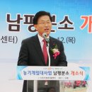 남평 농기계임대사업소 이미지