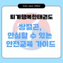 퇴계행복한태권도 이미지