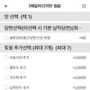 테트리스찜닭 이미지