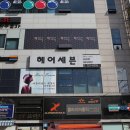 세븐미용실 이미지