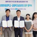 광양마동중학교 이미지