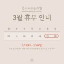 좋아서하는의원 이미지