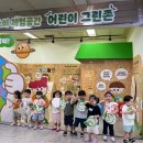 구립아이뜰어린이집 네이버블로그