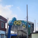 오일시장화장실2 | [구례군] 구례오일장(구례5일장, 구례5일시장, 구례오일시장) 후기_날짜, 주차, 먹거리 등