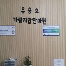 가람지압안마원 이미지