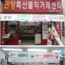관양축산물직거래센타