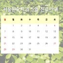 서울단오치과의원 이미지