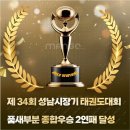 영광태권도체육관 이미지