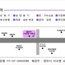 법무사이규영사무소