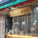 바삭바삭향자네 | 익산 맛집 북부시장 분식집 바삭바삭 향자네 떡볶이 순대 튀김 식혜 후기