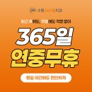 소재현치과의원 | 권선구치과 공휴일에도 치료가 가능합니다