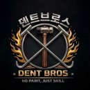 덴트브로스