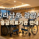 의료법인 현경의료재단 광양서울병원 | 한밤중에도 안심! 내 가족을 위한 전라남도 광양시 응급실 및 야간진료 병원 총정리
