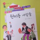 원미동사람들 이미지