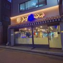 서울중곡초등학교 | 용마산역 곱창 맛집 추천｜신상 곱창집 곱창미카페 방문 후기