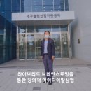 브레인스토밍센터 이미지