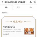 제육회사 찌개사장 이미지