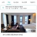 이마트(E-Mart)24시 부산모덕점 | 라마다앙코르 바이 윈덤 부산 해운대 (코너스위트, 내돈내산, 주차‧장점 요약정리!)