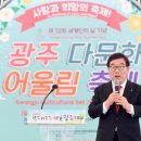 다문화어울림공원 이미지