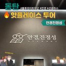 안경진정성이마트 트레이더스동탄점 | [핫플추천] 동탄 안경맛집 트레이더스 동탄 &#34;안경진정성 동탄점&#34;