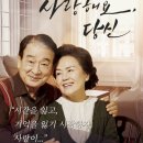 사랑해요 당신 이미지