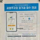 송정매일시장상가 주차타워 이미지