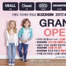 키즈덤구미홈플러스