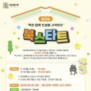 군포시 그림책꿈마루 이미지