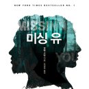동화미싱