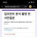 딥 모먼트