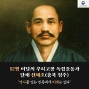 신채호 굿모닝충청