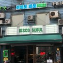 9호선 샛강역앞 교통섬 | 여의도 술집 추천 하이볼 맛집 | 분위기 좋은 위스키바 디스코 서울 후기