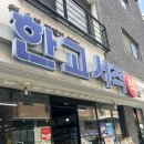 📖 경기도 독서포인트제 사용 후기 (feat. 하남 한고서적 미사점)