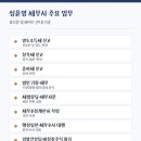 성윤영세무사사무소