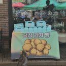 봉평전통시장(봉시크몰)화장실 | 평창 봉평 가볼만한곳 봉평시장 맛집 닭강정 메밀전병 장날 먹거리 추천