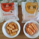 해동양품