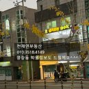 세웅한의원 이미지
