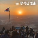 국사봉 입구 | 대전근교 해돋이 명소 추천 계룡 논산 향적산 일출 &amp; 아이와 눈길 새벽 등산 국사봉 해돋이 후기
