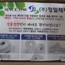 동양타올산업