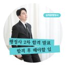 행정사사무소비결 이미지