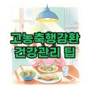 감화 | 고농축행감환 솔직 후기: 요요 없이 건강 관리!
