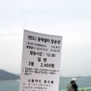 여수시오동도관리사무소 이미지