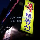 서해 부동산중개사무소 이미지
