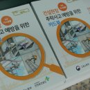 건설기초안전교육 이미지
