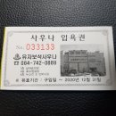유자보석사우나 이미지