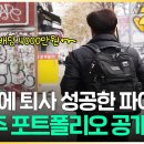 배당주투자(황금별) 이미지